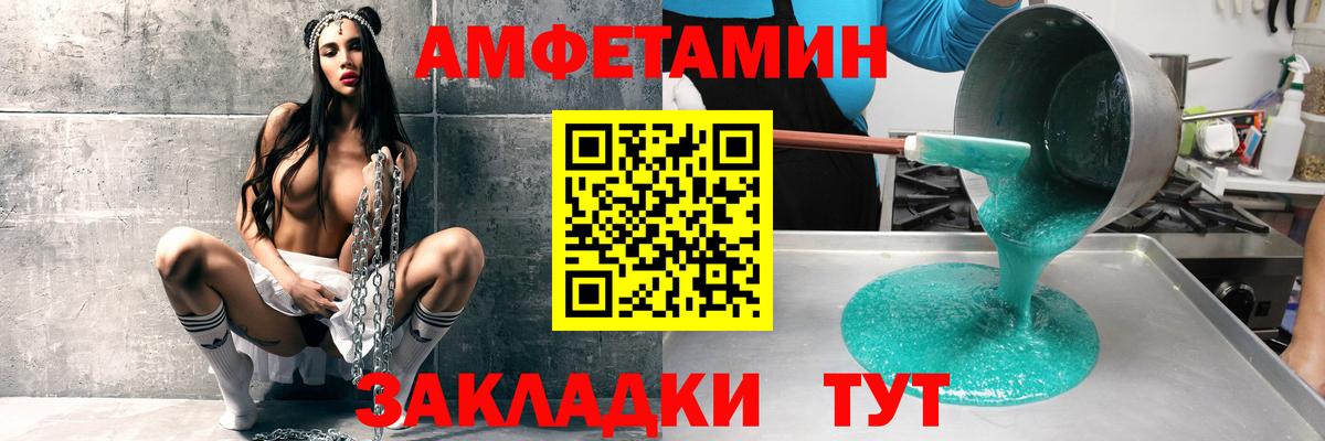 Amphetamine 97% Великий Устюг