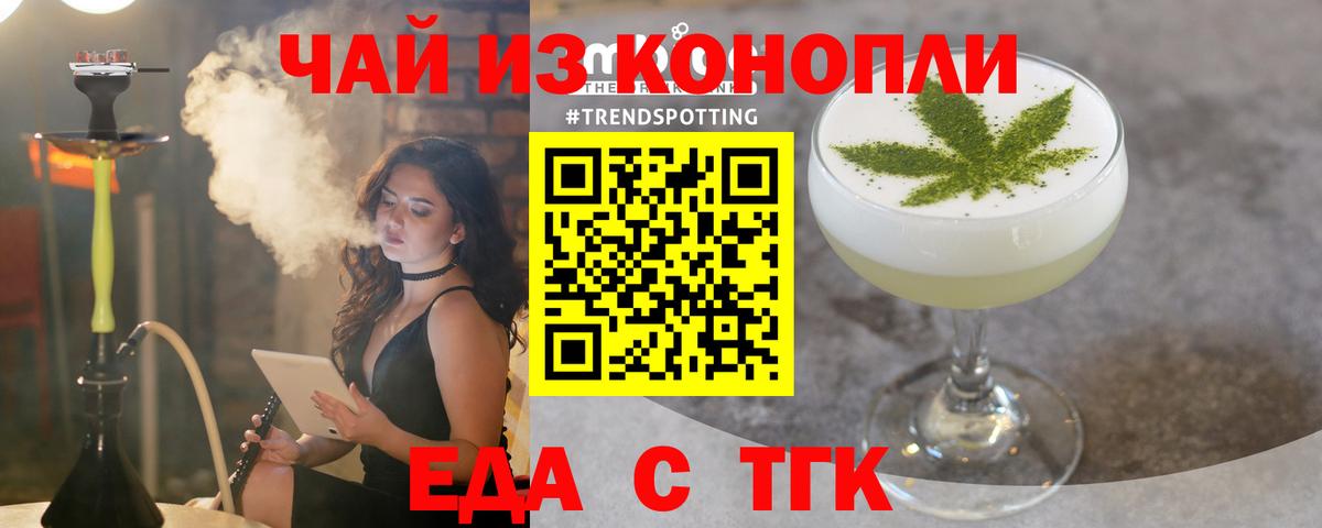 Cannafood марихуана  Вход с VPN  Великий Устюг 