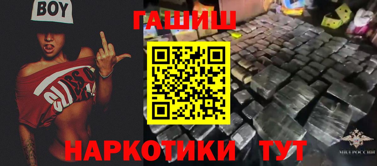 ГАШИШ Premium  цены наркотик  Великий Устюг  ГАШИШ  Гашиш hashish  Вход с VPN 