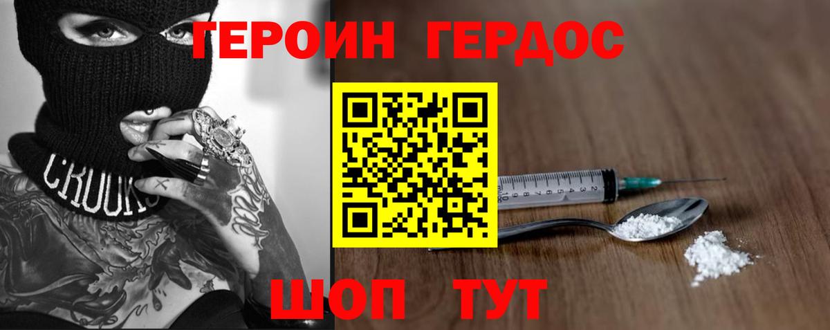 ГЕРОИН гречка Великий Устюг