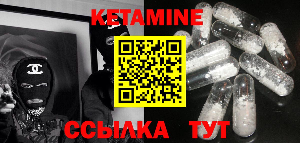 КЕТАМИН ketamine  Вход с VPN  Великий Устюг 