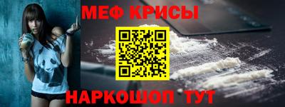 мяу мяу кристалл Кумертау