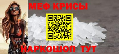 мяу мяу кристалл Кумертау