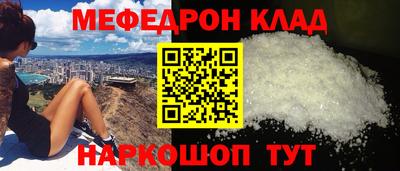 мяу мяу кристалл Кумертау