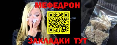 мяу мяу кристалл Кумертау