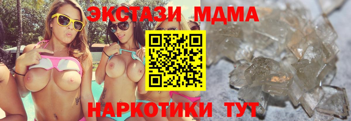 MDMA VHQ  Вход с VPN  Великий Устюг  МДМА Molly 