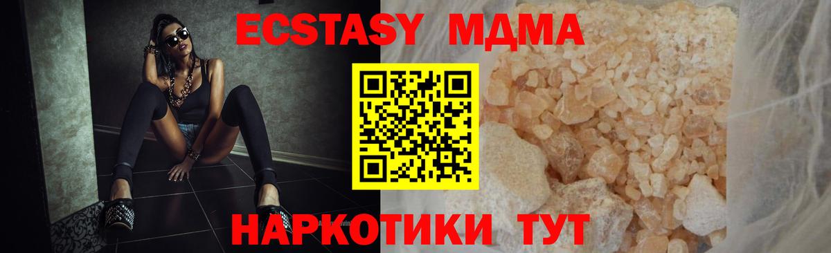 МДМА Molly Великий Устюг