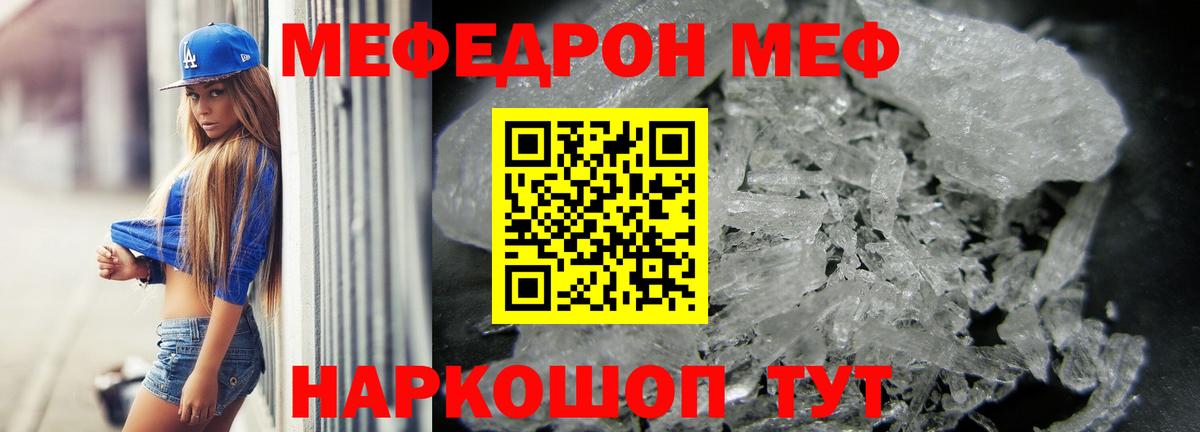 Мефедрон Великий Устюг