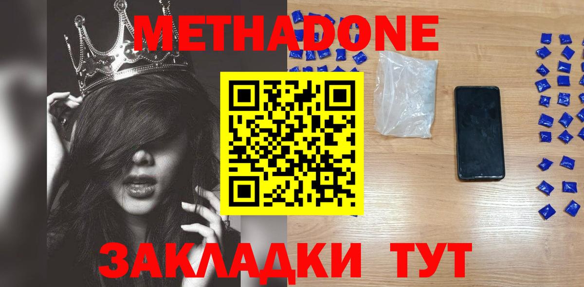 Метадон белоснежный  Вход с VPN  Великий Устюг 