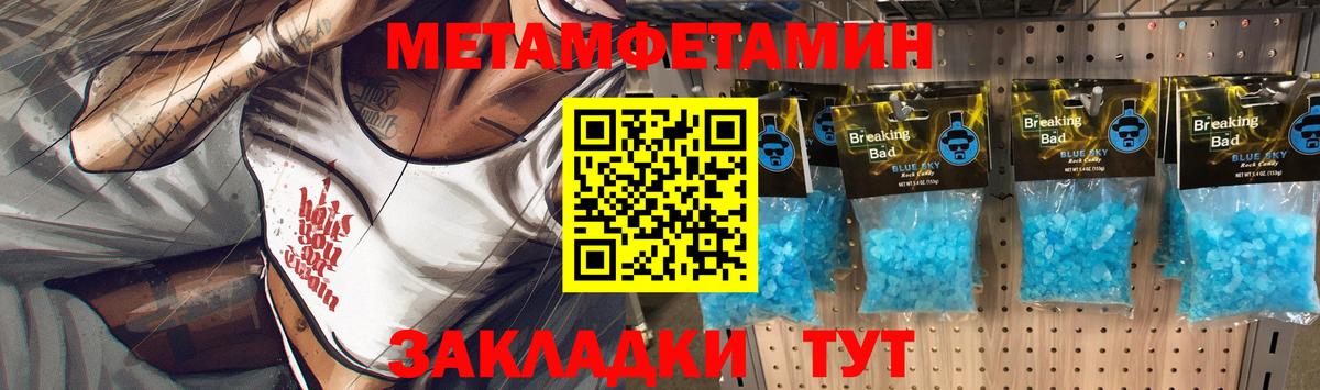 Великий Устюг  Первитин винт  Метамфетамин  Вход с VPN 