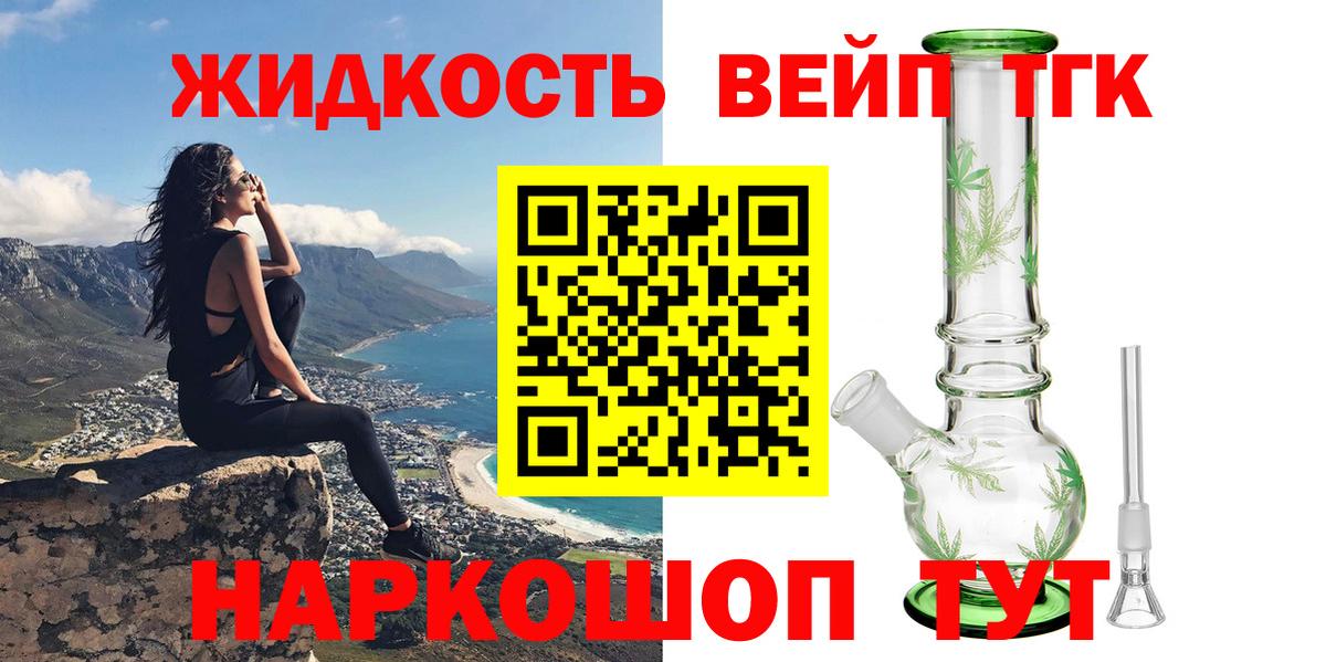 ТГК гашишное масло Великий Устюг
